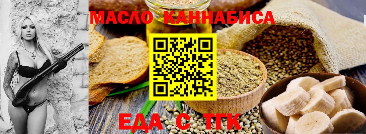 Карачаевск  Cannafood конопля  Вход с VPN 
