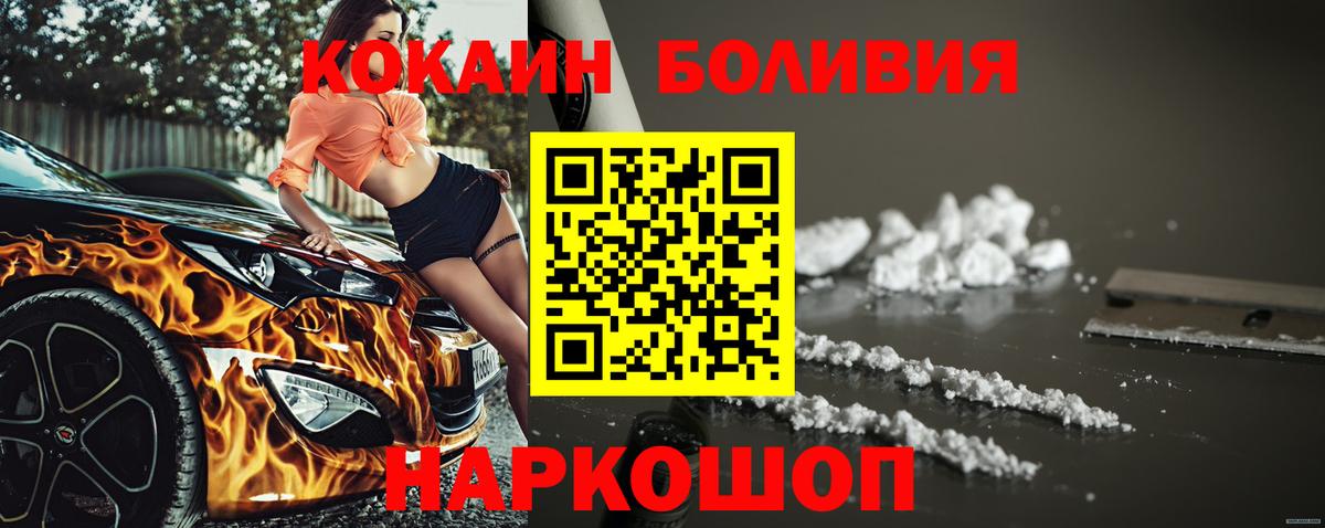 КОКАИН  Вход с VPN  Карачаевск  КОКАИН Fish Scale  Cocaine 99% 