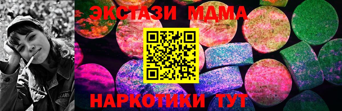 Экстази Карачаевск
