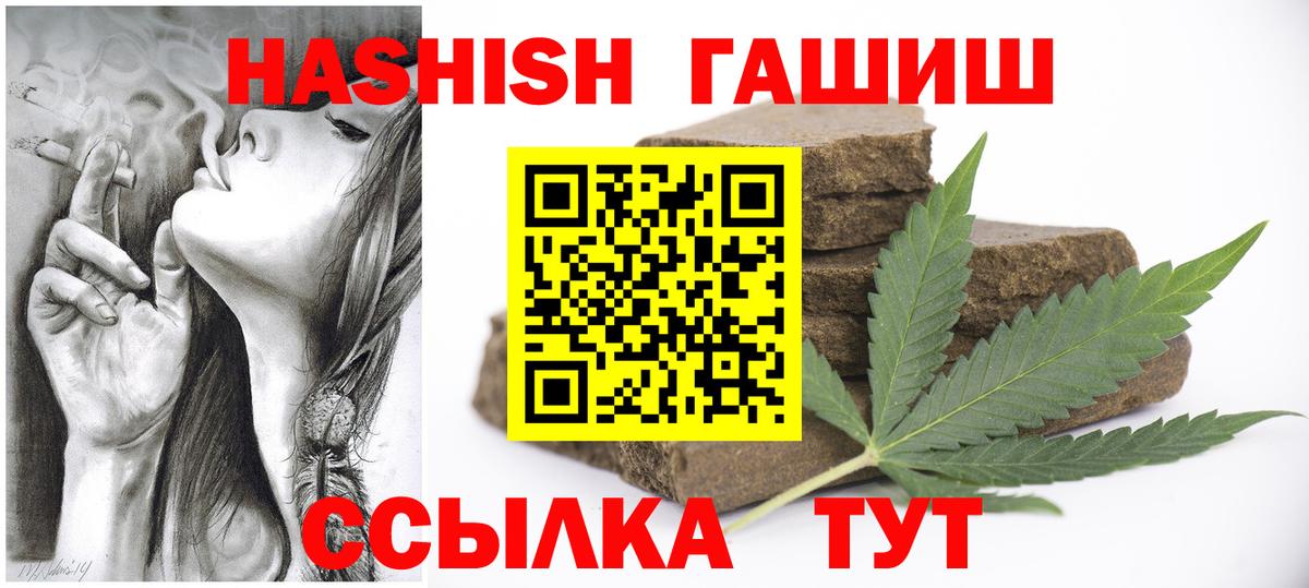 Гашиш гашик  ГАШ индика сатива  Карачаевск  Вход с VPN 