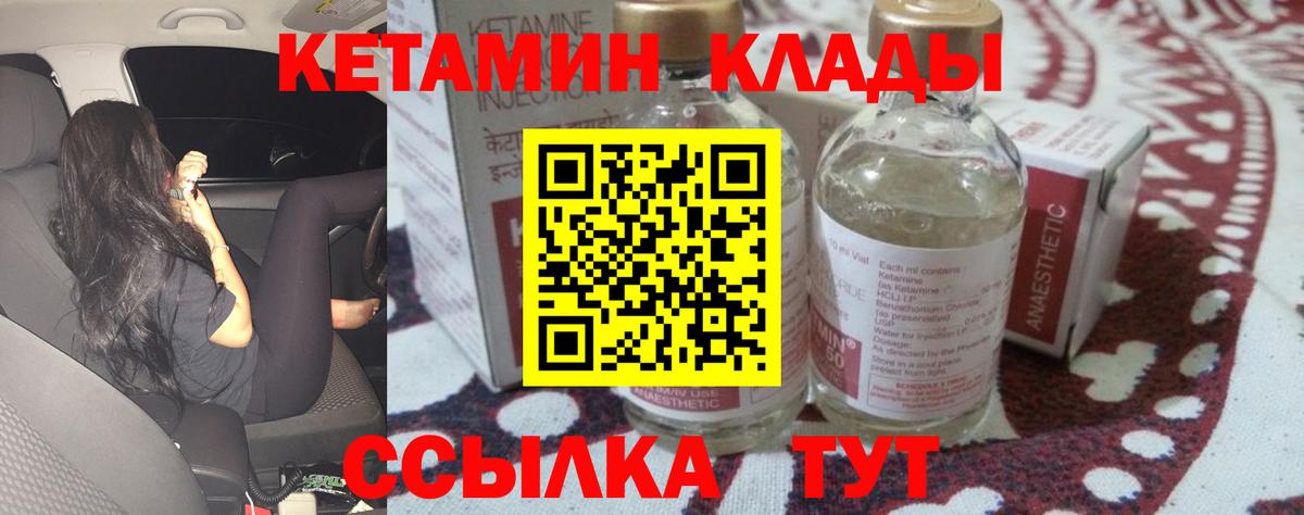 КЕТАМИН VHQ  КЕТАМИН VHQ  Вход с VPN  Карачаевск 