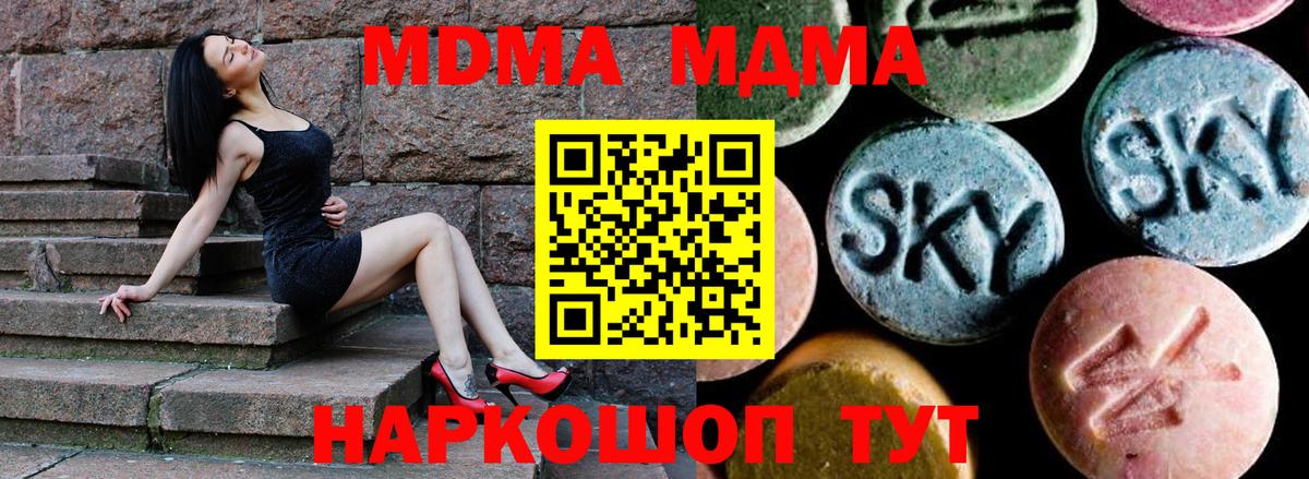 Карачаевск  MDMA молли  Вход с VPN  МДМА молли 