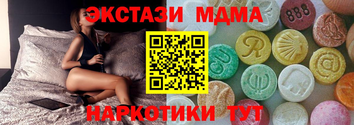 MDMA молли Карачаевск