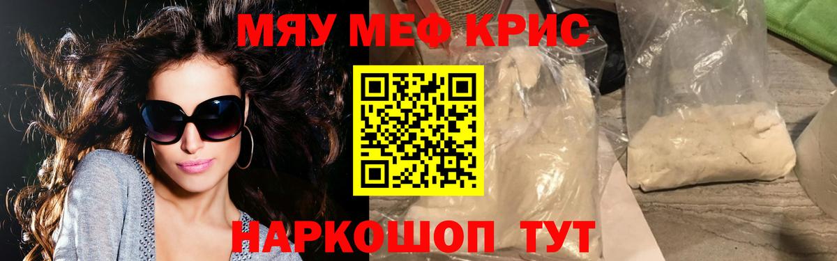 Мефедрон mephedrone  Меф мука  Карачаевск  Мефедрон  Вход с VPN 