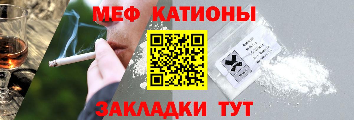 МЕФ кристаллы Карачаевск