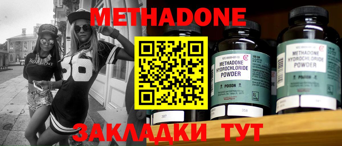 МЕТАДОН кристалл  Вход с VPN  Карачаевск  hydra онион  МЕТАДОН VHQ 