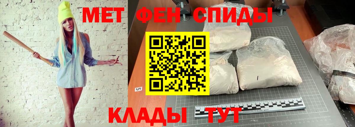 Метамфетамин винт  Вход с VPN  Карачаевск 