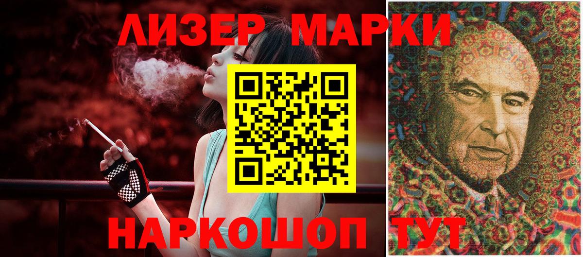 Марки NBOMe 1500мкг Карачаевск