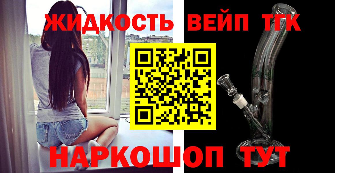 ТГК THC oil  Дистиллят ТГК жижа  Вход с VPN  Карачаевск 
